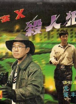 張豐毅 張豐毅