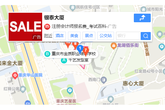 銀泰大廈 銀泰大廈