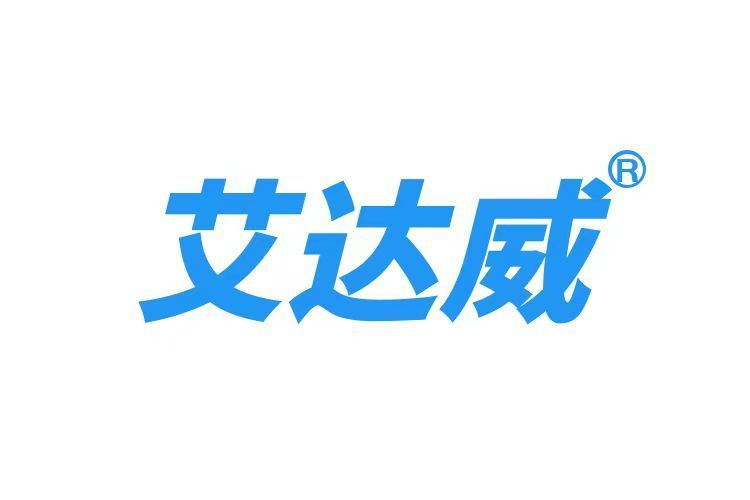艾達威 艾達威
