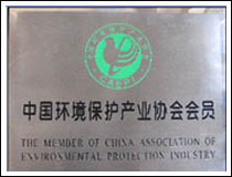 中國環境保護產業協會會員