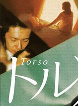 安藤櫻 安藤櫻