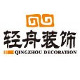 北京輕舟世紀建築裝飾工程有限公司