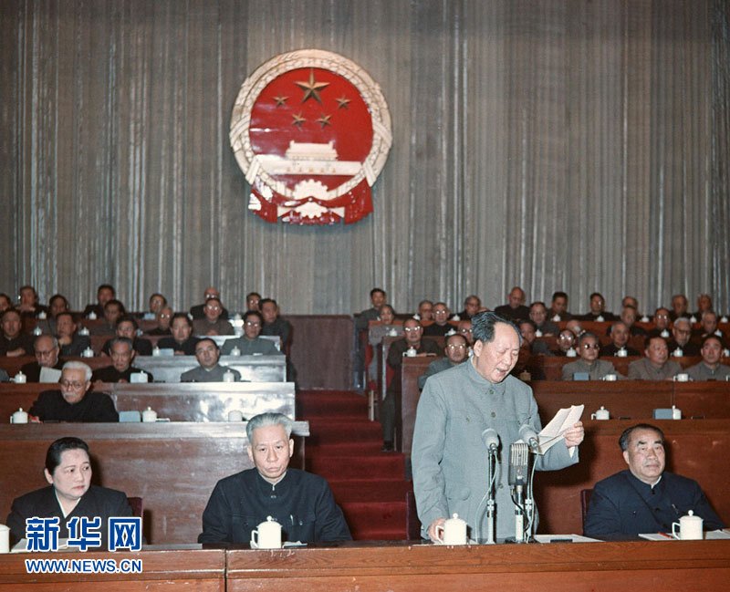 中華人民共和國第二屆全國人民代表大會第一次會議
