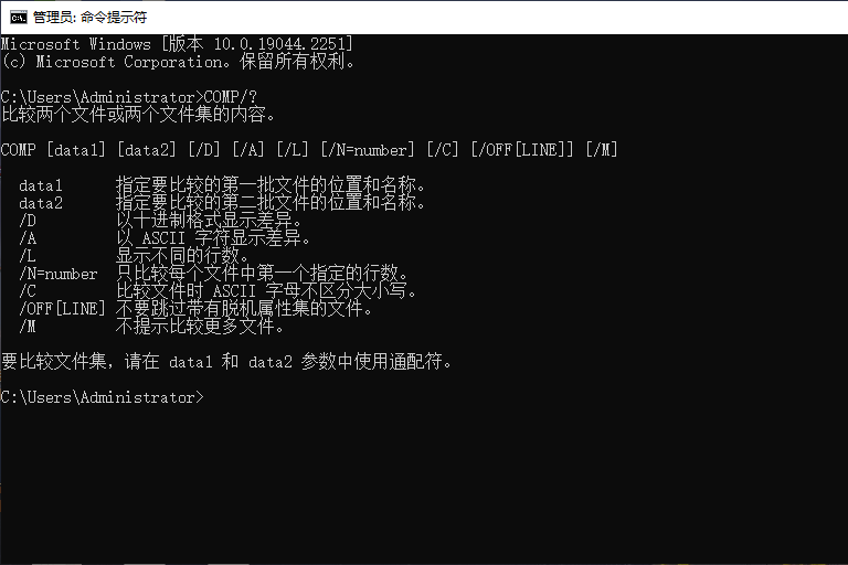 comp(計算機命令) comp(計算機命令)