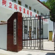 小木溝村 小木溝村