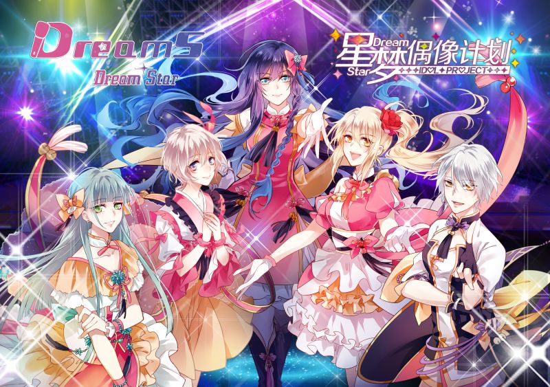 DreamStar(虛擬聲優偶像團體) DreamStar(虛擬聲優偶像團體)