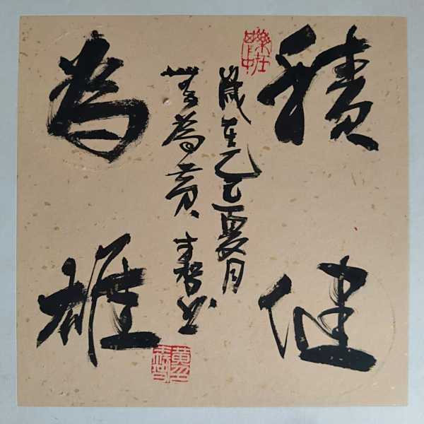 黃才智 黃才智