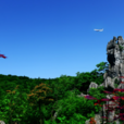 華鎣山旅遊區 華鎣山旅遊區