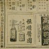 新鎮報 新鎮報