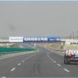 龍城高速公路(龍城高速) 龍城高速公路(龍城高速)