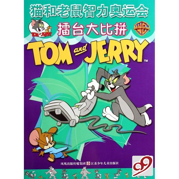 擂台大比拼 擂台大比拼