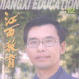 黃彩平(興國平川中學化學教師) 黃彩平(興國平川中學化學教師)
