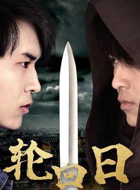 文鴻毅 文鴻毅