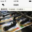 印刷網客戶端 印刷網客戶端