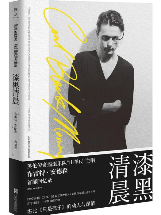 漆黑清晨 漆黑清晨