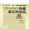 加央西熱 加央西熱