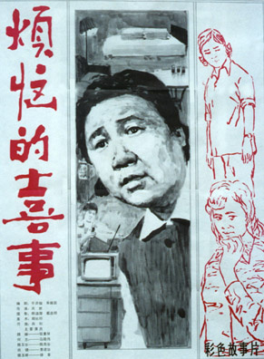 徐幸(國家一級演員)