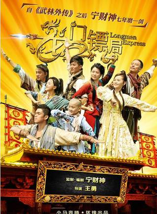 任山(中國內地男演員) 任山(中國內地男演員)