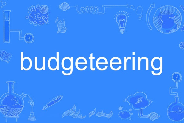 budgeteering budgeteering