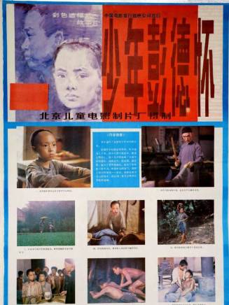 富大龍(中國內地男演員、中國電影表演藝術協會副會長) 富大龍(中國內地男演員、中國電影表演藝術協會副會長)