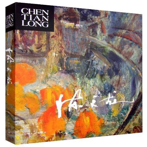 陳天龍(2014年人民美術出版社出版的圖書) 陳天龍(2014年人民美術出版社出版的圖書)