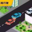 別車 別車