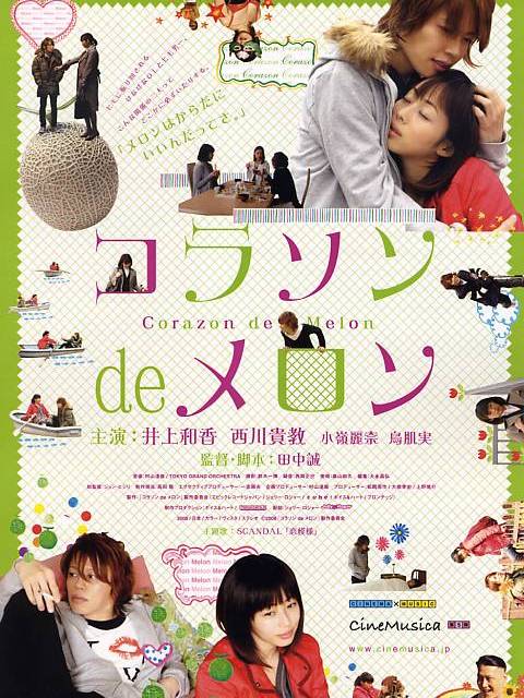 女人心(日本2008年田中誠執導的電影) 女人心(日本2008年田中誠執導的電影)