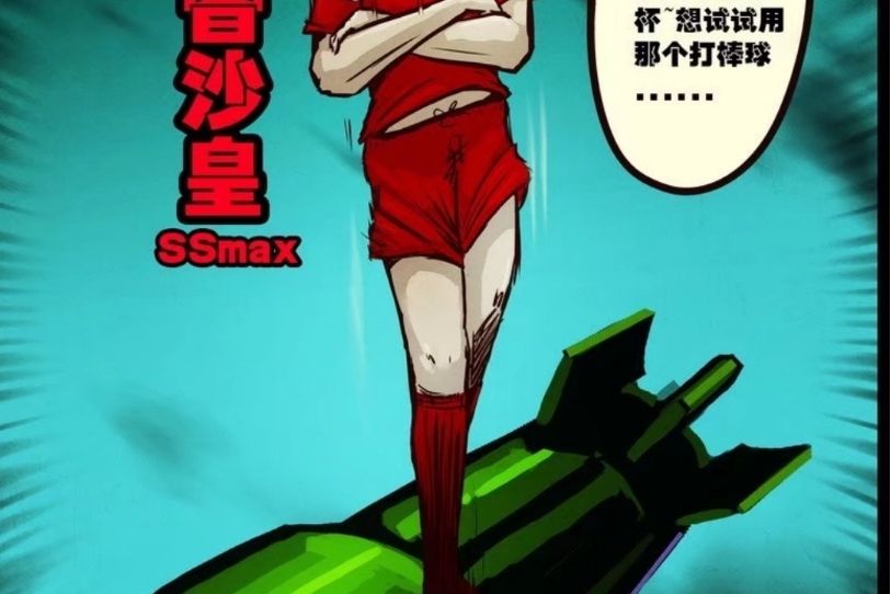 鯨普沙皇 鯨普沙皇