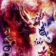 神武仙雲 神武仙雲