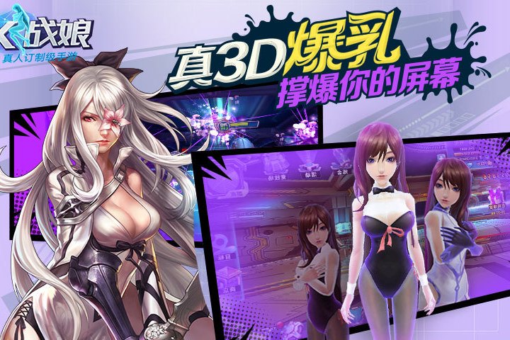 x戰娘 x戰娘