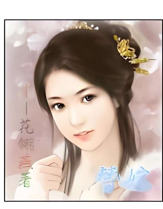 替嫁