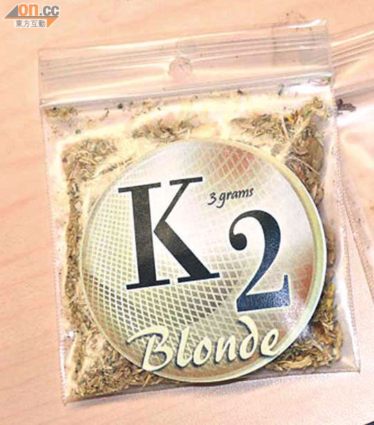 合成大麻(k2（新型毒品）)