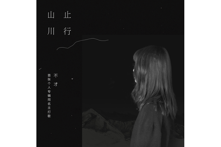 來客(不才、裘德演唱的歌曲) 來客(不才、裘德演唱的歌曲)