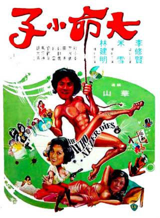 米雪(中國香港女演員)