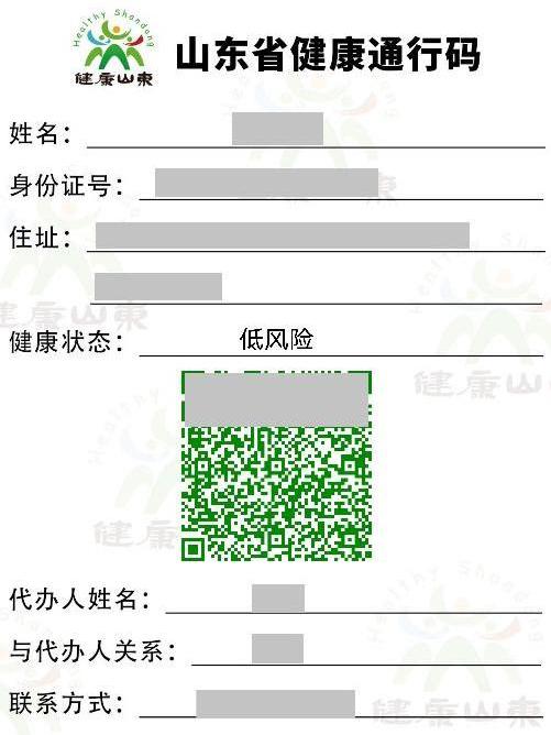 健康通行碼 健康通行碼