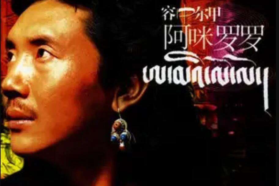 快回來(容中爾甲《阿咪羅羅》專輯中的歌曲) 快回來(容中爾甲《阿咪羅羅》專輯中的歌曲)