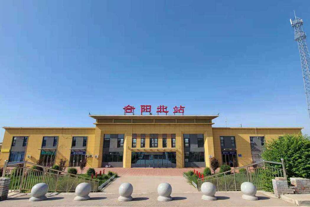 合陽北站 合陽北站