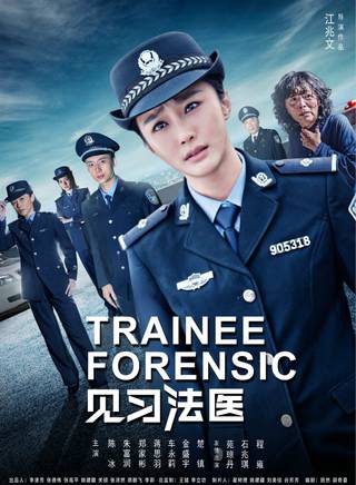 苑瓊丹(宛瓊丹)