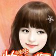 此生無悔(小說) 此生無悔(小說)