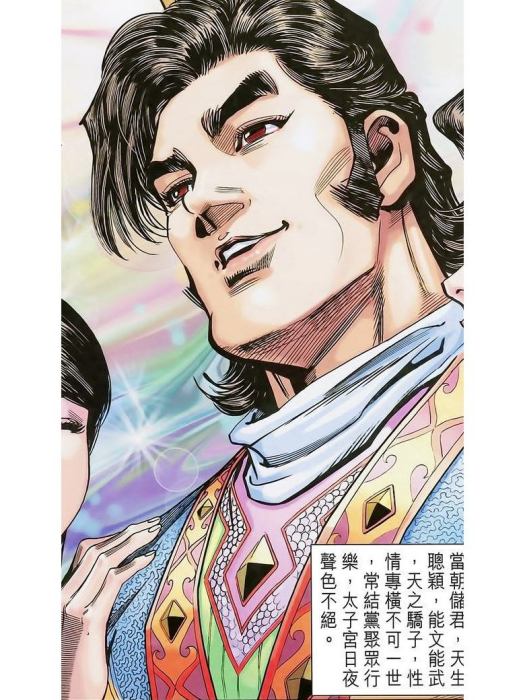 楊勇(港漫《神兵3·5》登場人物)