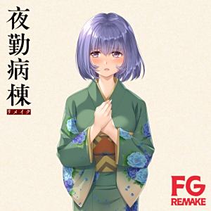 藤澤亞子 藤澤亞子
