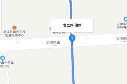 營盤路(郎溪縣營盤路) 營盤路(郎溪縣營盤路)
