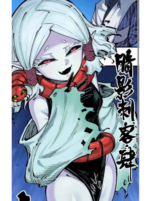 如煙(漫畫《伍六七:黑白雙龍》中的角色) 如煙(漫畫《伍六七:黑白雙龍》中的角色)