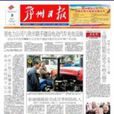 鄂州日報 鄂州日報