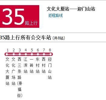 牡丹江公交35路