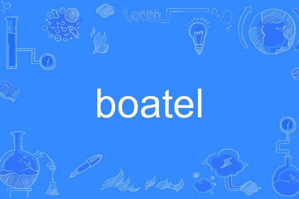 boatel boatel