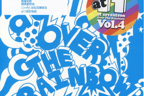 He Ain\x27t Heavy, He\x27s My Brother(at17演唱的歌曲) He Ain\x27t Heavy, He\x27s My Brother(at17演唱的歌曲)