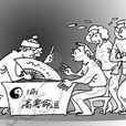 落後文化 落後文化