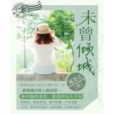 未曾傾城 未曾傾城