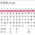 昆明公交A9路 昆明公交A9路